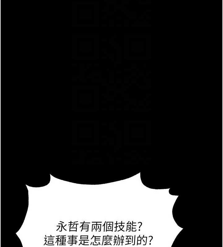 第20话-想被强姦的小穴 - 第43.jpg页