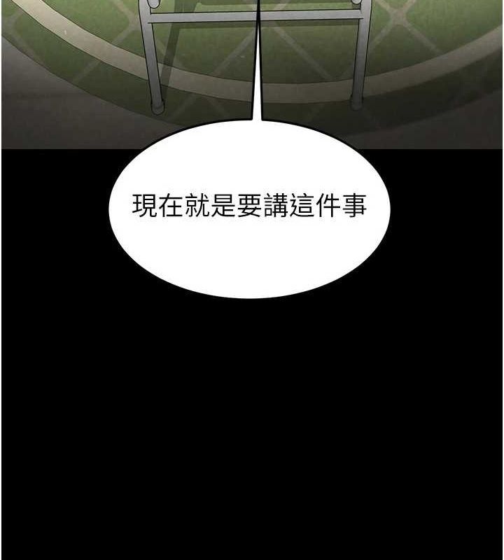 第20话-想被强姦的小穴 - 第46.jpg页