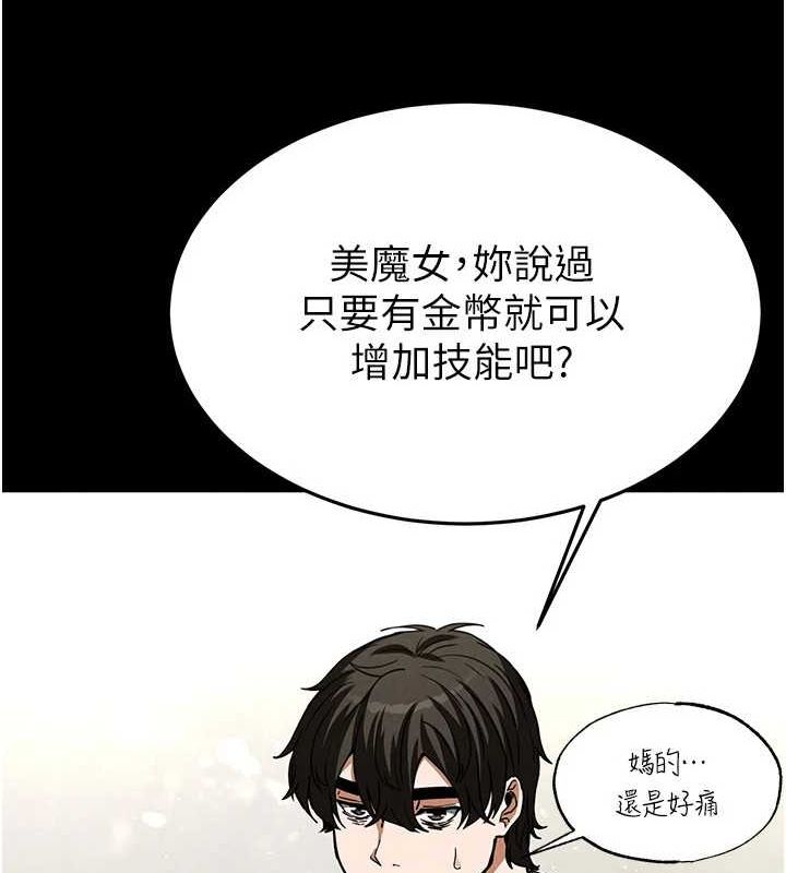 第20话-想被强姦的小穴 - 第47.jpg页