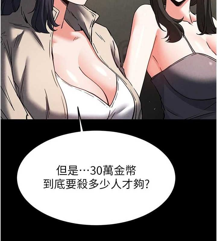 第20话-想被强姦的小穴 - 第51.jpg页