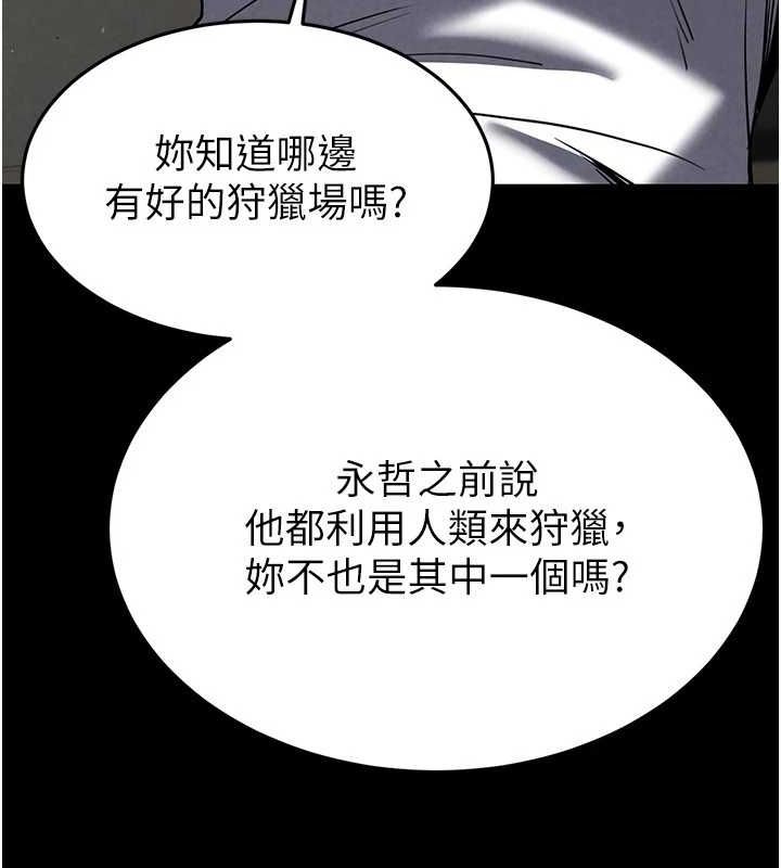 第20话-想被强姦的小穴 - 第54.jpg页