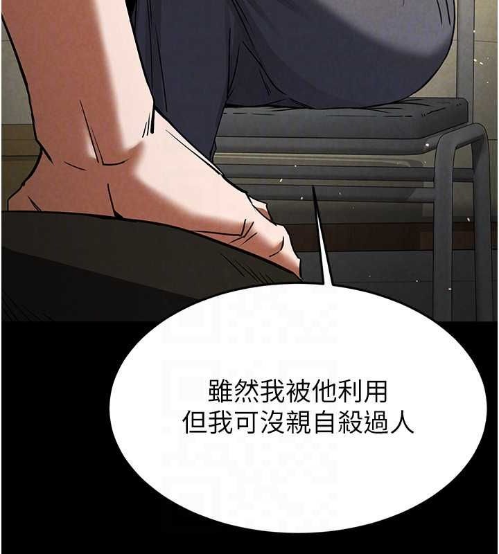 第20话-想被强姦的小穴 - 第57.jpg页
