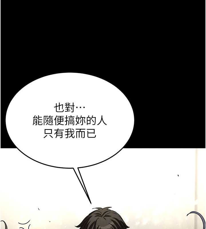 第20话-想被强姦的小穴 - 第58.jpg页