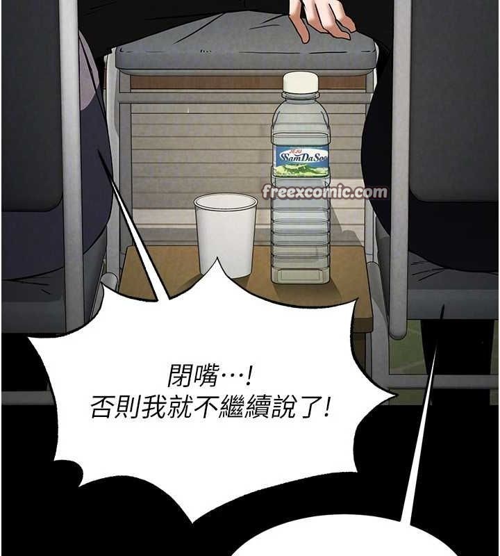 第20话-想被强姦的小穴 - 第60.jpg页