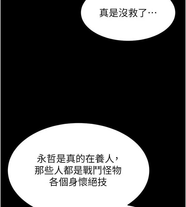 第20话-想被强姦的小穴 - 第61.jpg页