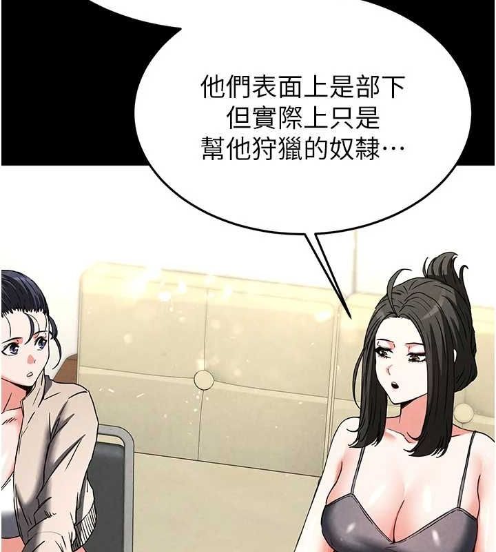 第20话-想被强姦的小穴 - 第62.jpg页