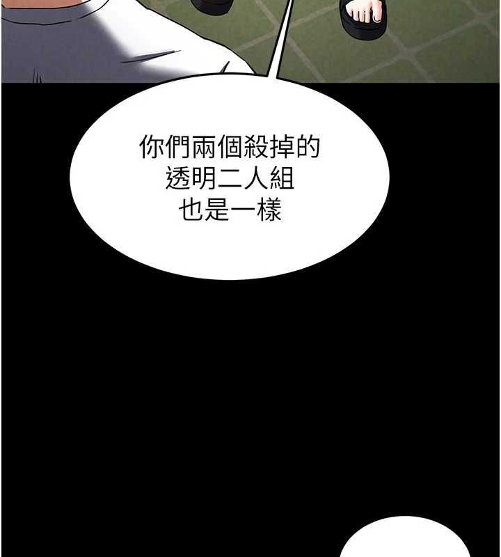 第20话-想被强姦的小穴 - 第64.jpg页