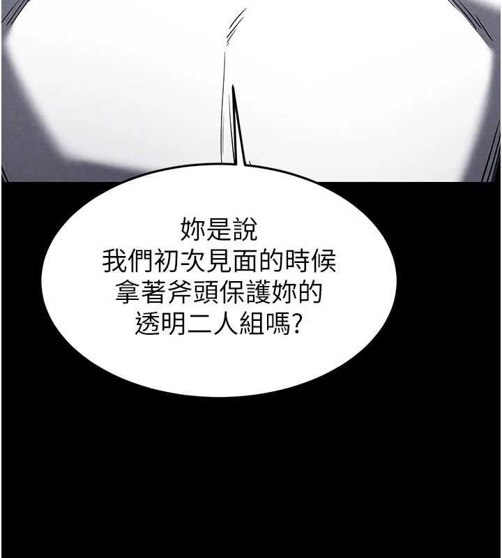 第20话-想被强姦的小穴 - 第66.jpg页