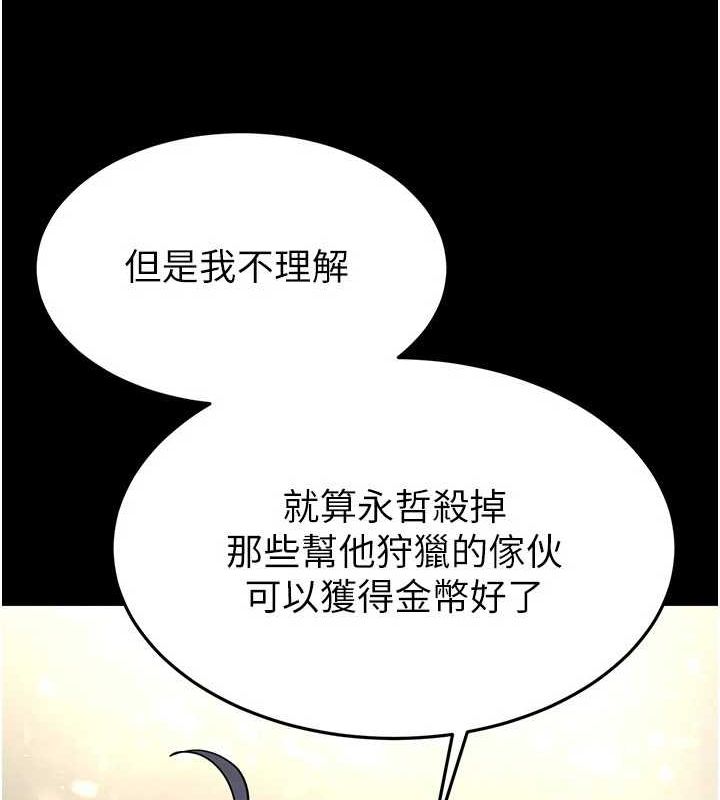 第20话-想被强姦的小穴 - 第67.jpg页