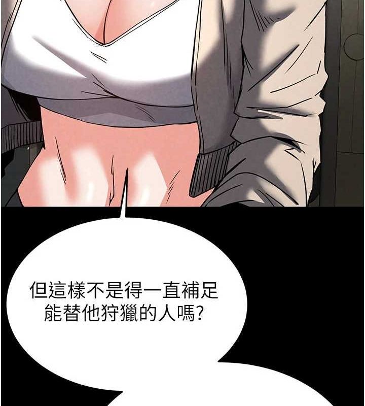 第20话-想被强姦的小穴 - 第69.jpg页