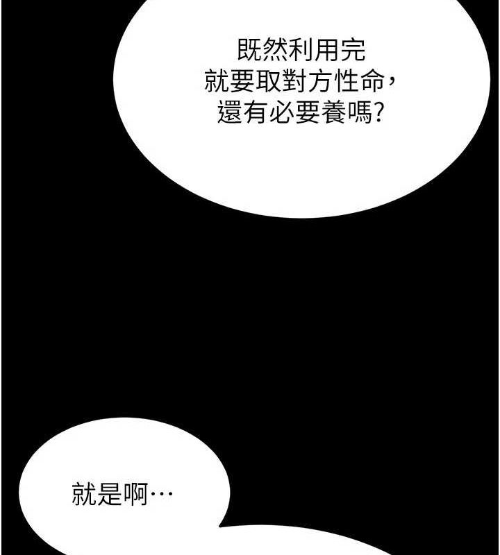 第20话-想被强姦的小穴 - 第70.jpg页