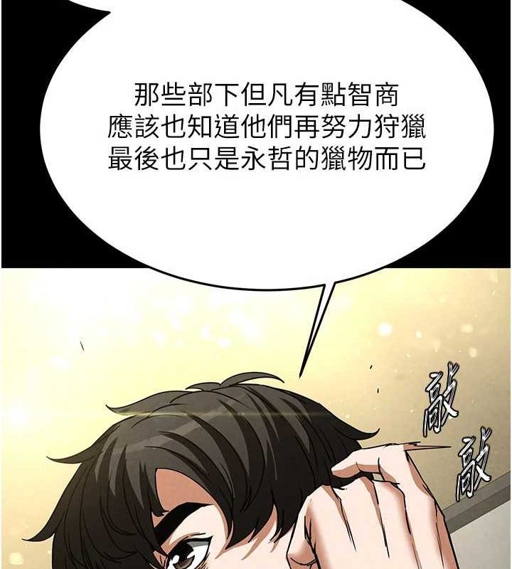 第20话-想被强姦的小穴 - 第71.jpg页