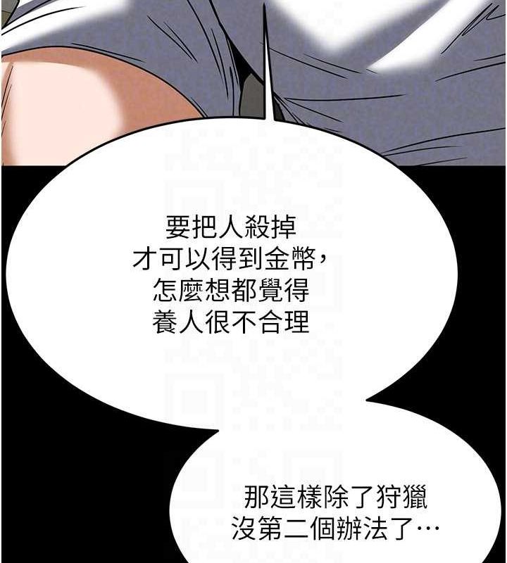 第20话-想被强姦的小穴 - 第73.jpg页