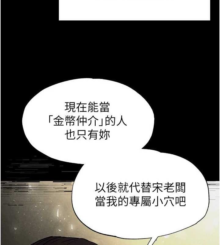 第20话-想被强姦的小穴 - 第84.jpg页