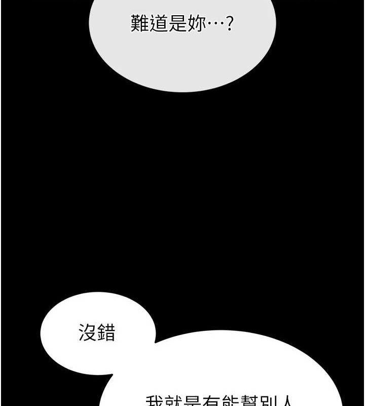 第20话-想被强姦的小穴 - 第89.jpg页