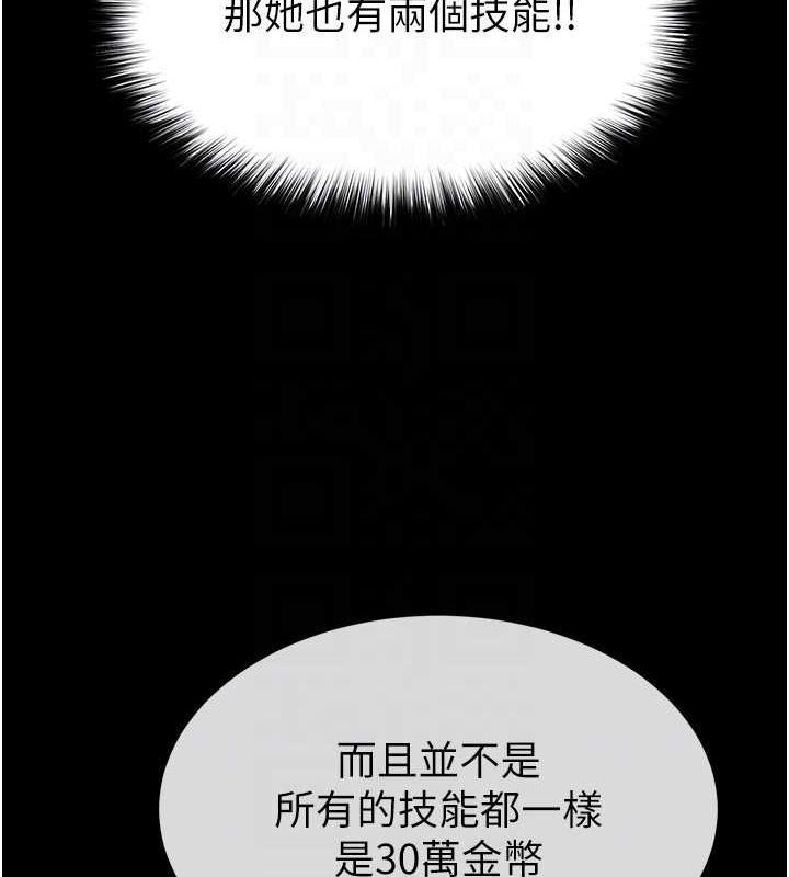 第20话-想被强姦的小穴 - 第94.jpg页