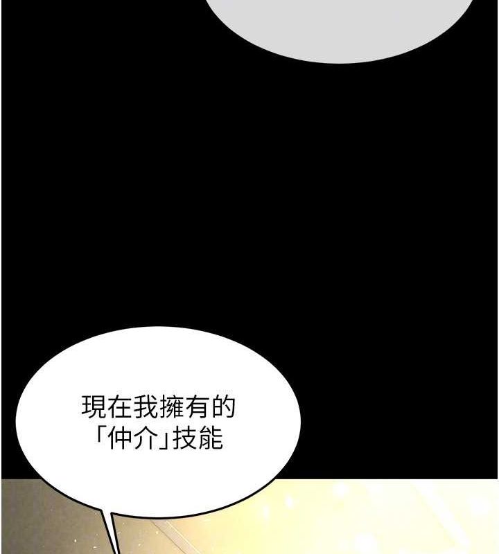 第20话-想被强姦的小穴 - 第97.jpg页