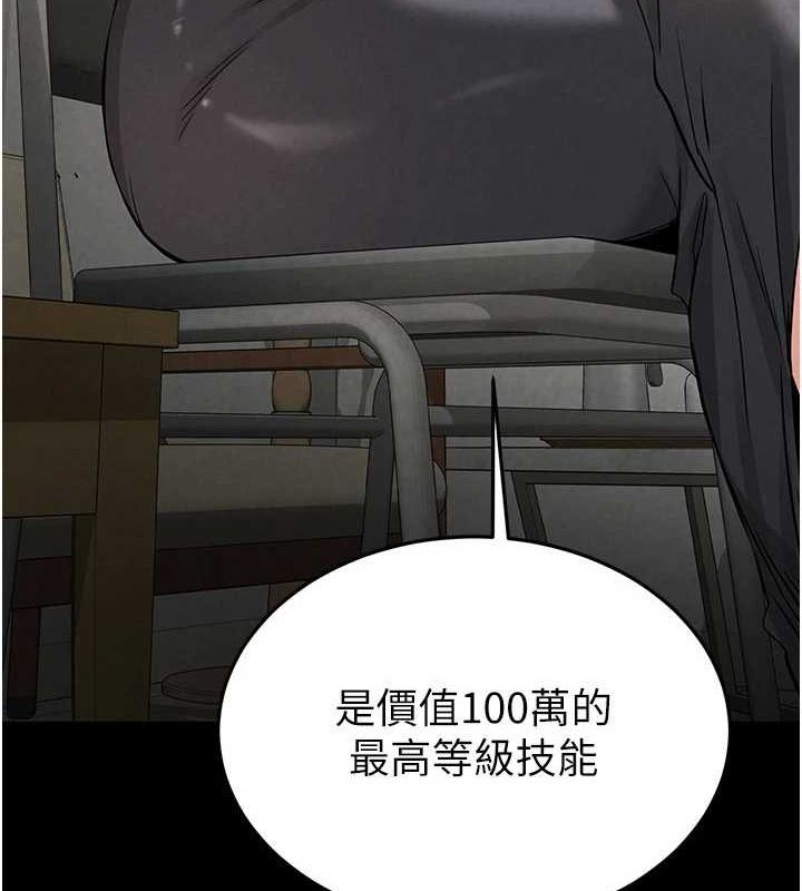 第20话-想被强姦的小穴 - 第99.jpg页