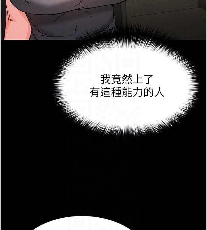 第20话-想被强姦的小穴 - 第102.jpg页