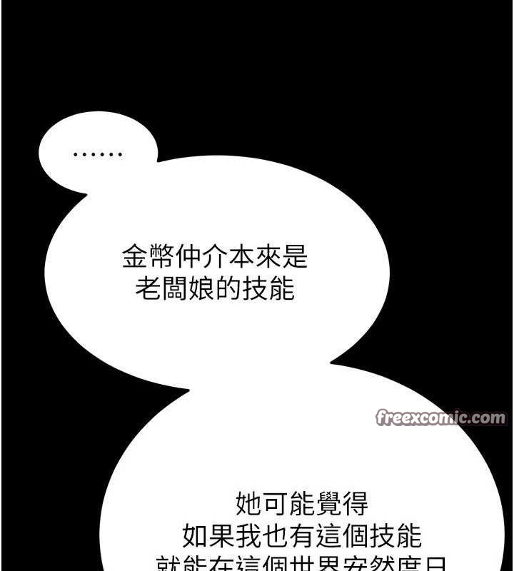 第20话-想被强姦的小穴 - 第105.jpg页