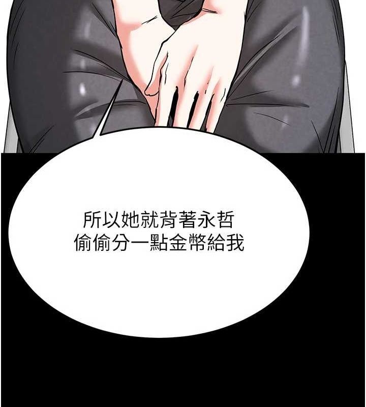 第20话-想被强姦的小穴 - 第108.jpg页