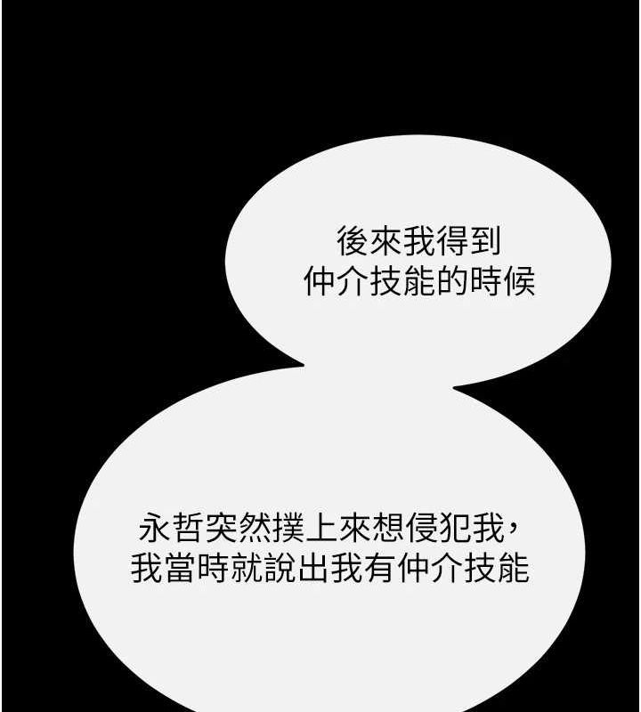 第20话-想被强姦的小穴 - 第109.jpg页