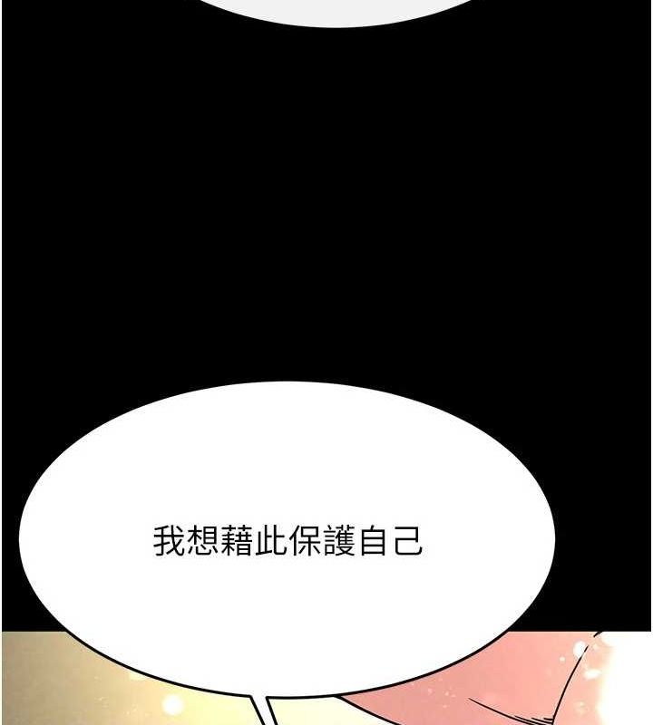 第20话-想被强姦的小穴 - 第110.jpg页