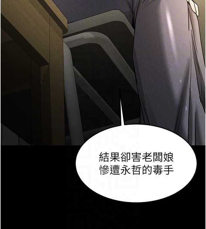 第20话-想被强姦的小穴 - 第112.jpg页