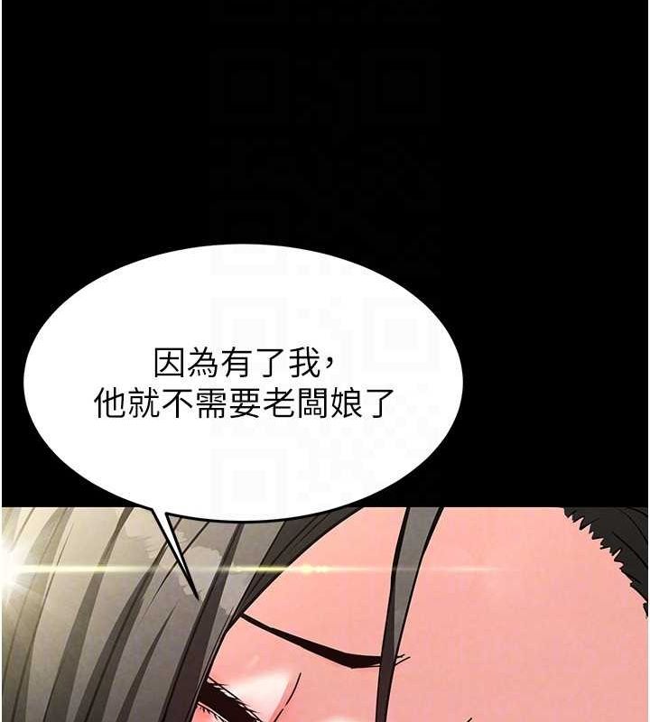 第20话-想被强姦的小穴 - 第113.jpg页