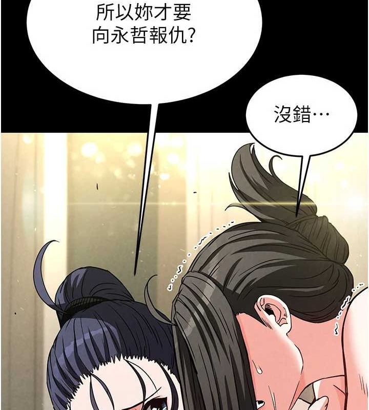 第20话-想被强姦的小穴 - 第116.jpg页
