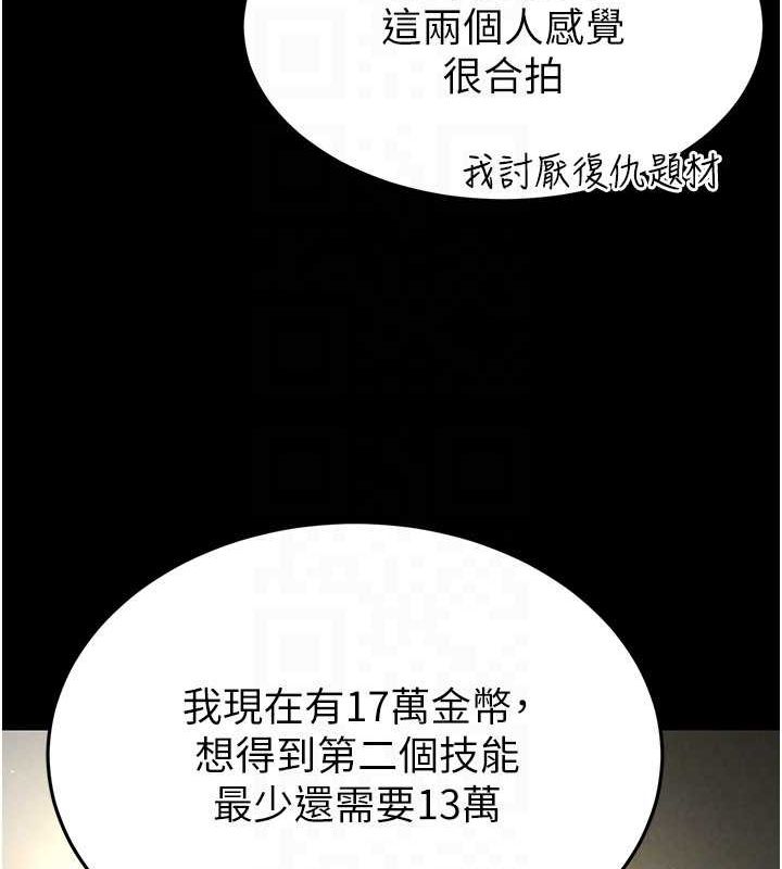 第20话-想被强姦的小穴 - 第122.jpg页