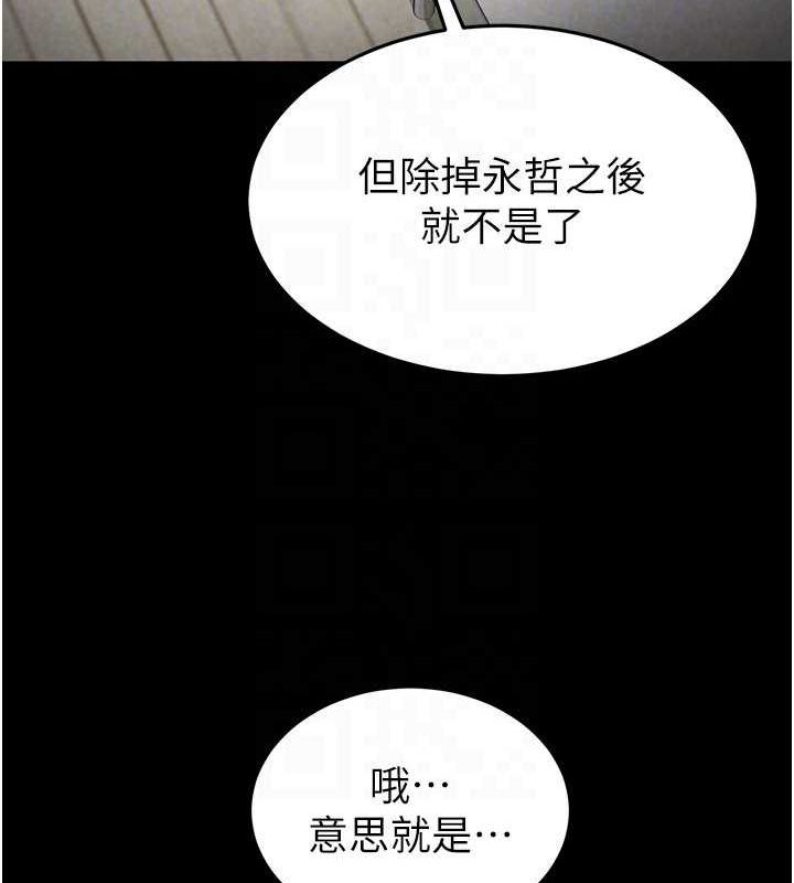 第20话-想被强姦的小穴 - 第133.jpg页