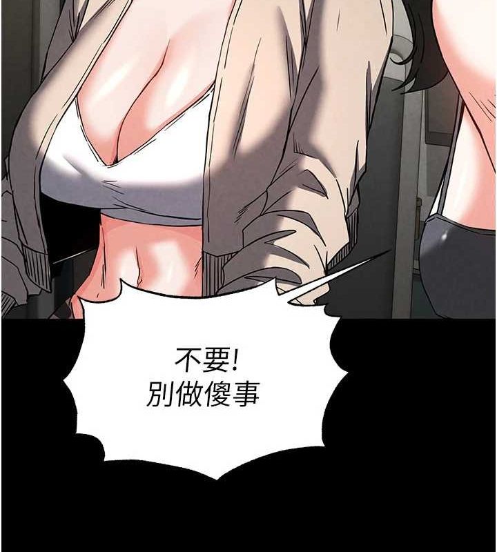 第20话-想被强姦的小穴 - 第138.jpg页