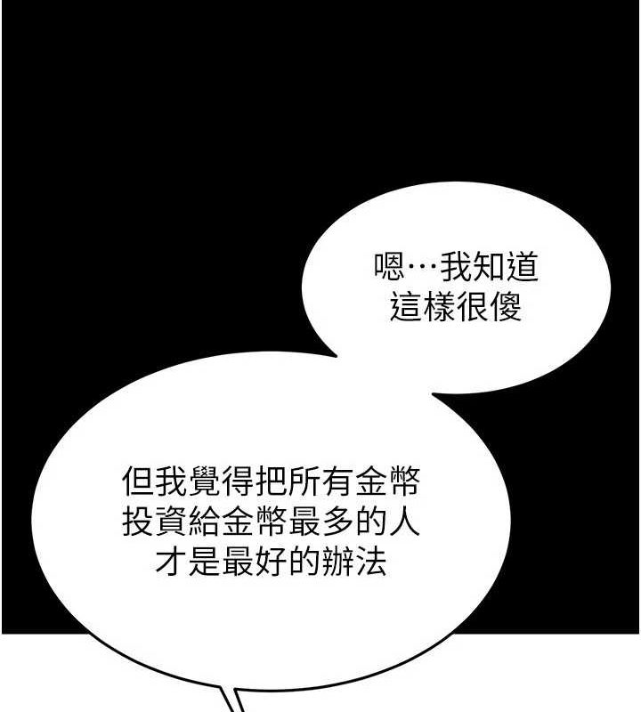 第20话-想被强姦的小穴 - 第139.jpg页