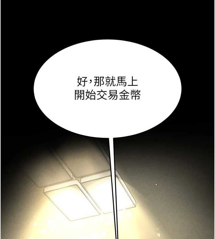 第20话-想被强姦的小穴 - 第146.jpg页