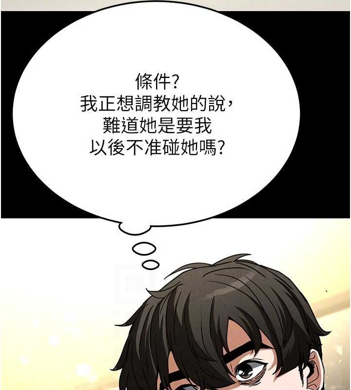第20话-想被强姦的小穴 - 第148.jpg页