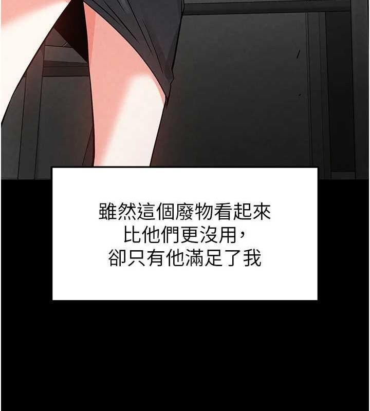 第20话-想被强姦的小穴 - 第178.jpg页