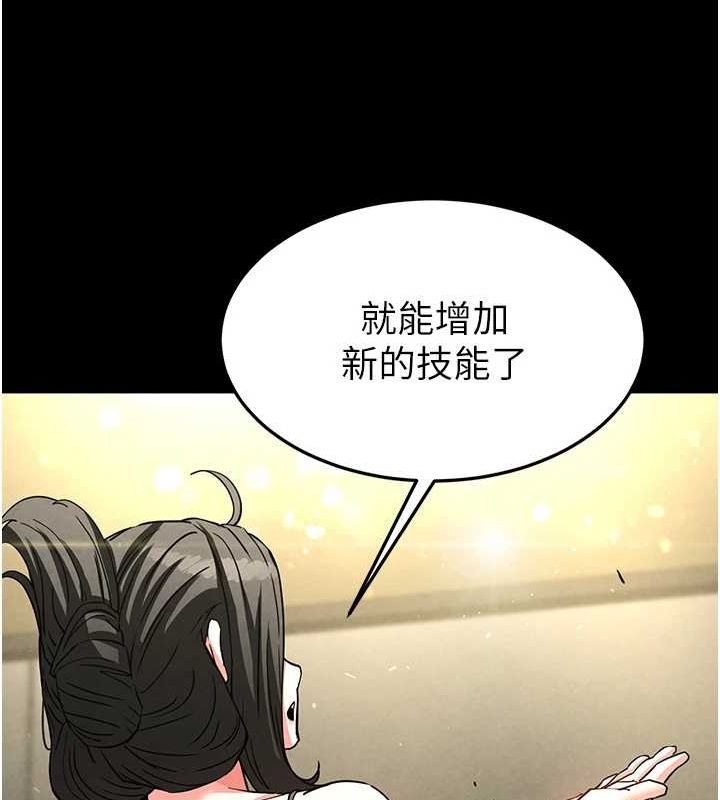 第20话-想被强姦的小穴 - 第182.jpg页