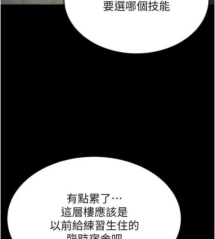 第20话-想被强姦的小穴 - 第187.jpg页