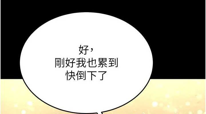 第20话-想被强姦的小穴 - 第190.jpg页