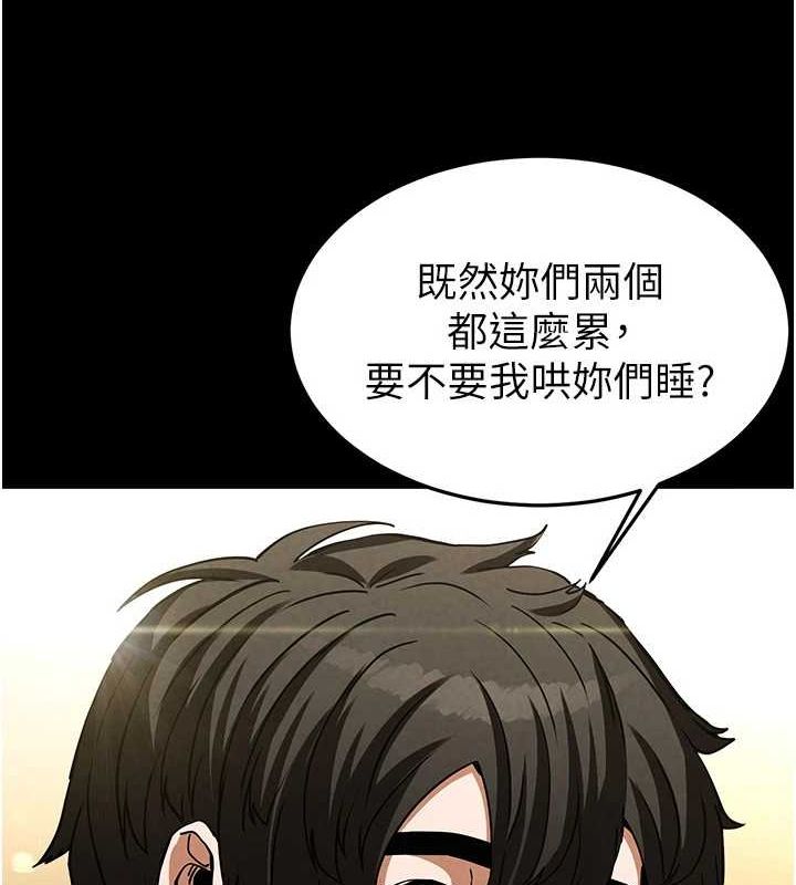 第20话-想被强姦的小穴 - 第193.jpg页