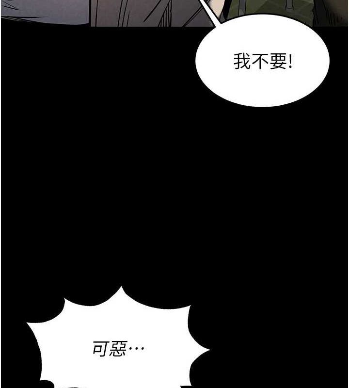 第20话-想被强姦的小穴 - 第197.jpg页