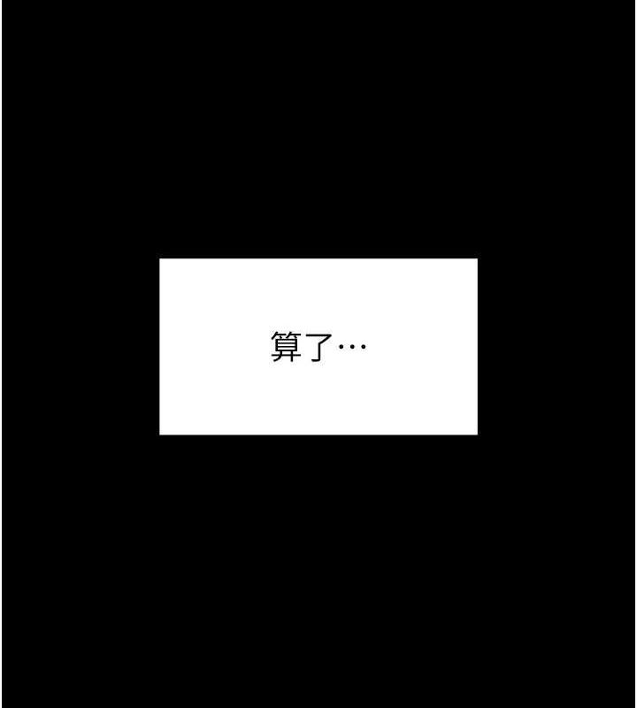 第20话-想被强姦的小穴 - 第199.jpg页