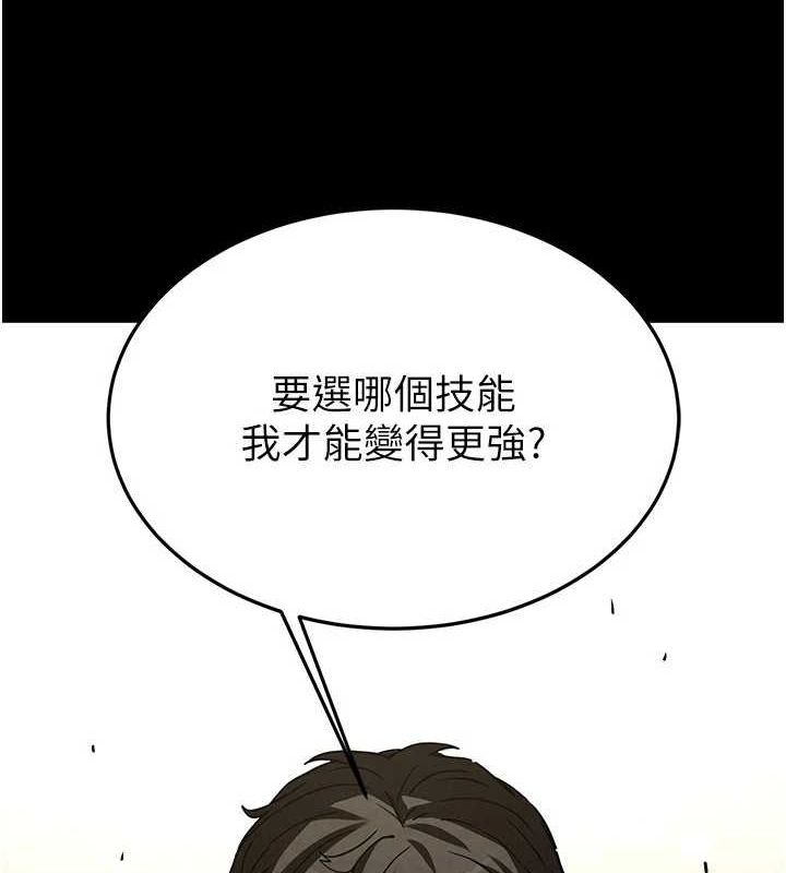 第20话-想被强姦的小穴 - 第200.jpg页