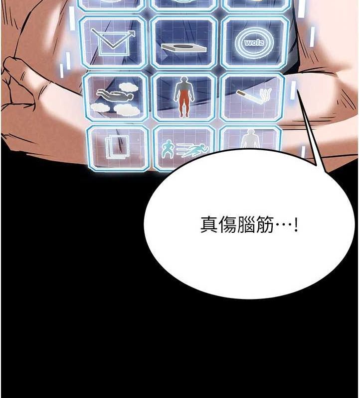 第20话-想被强姦的小穴 - 第202.jpg页