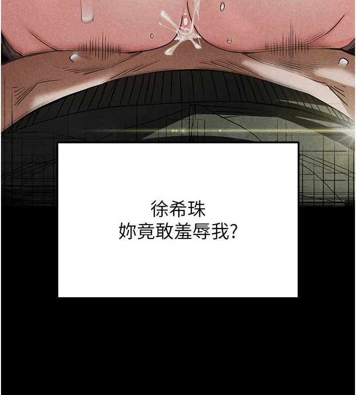 第20话-想被强姦的小穴 - 第207.jpg页