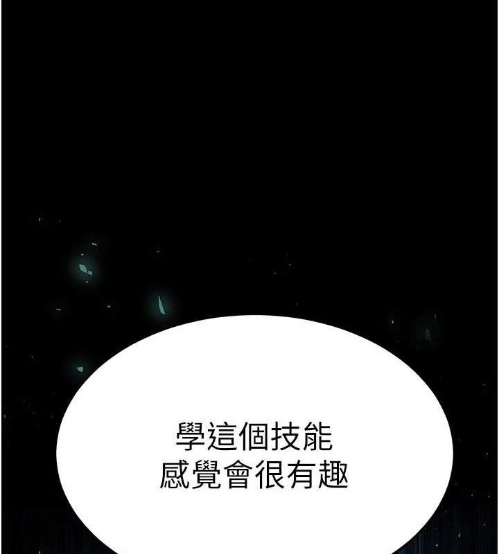 第20话-想被强姦的小穴 - 第208.jpg页