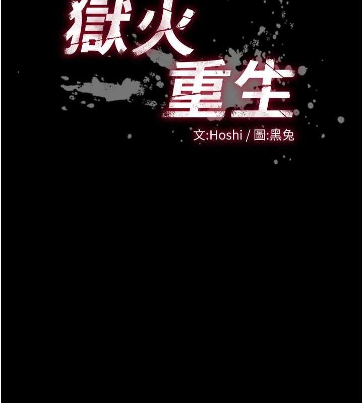 第9话-第二个复仇目标 - 第7.jpg页