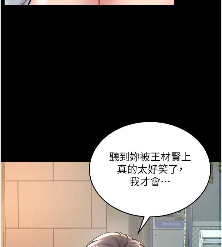 第9话-第二个复仇目标 - 第12.jpg页
