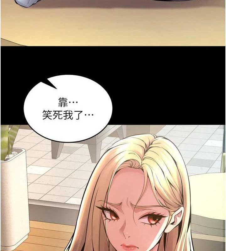 第9话-第二个复仇目标 - 第14.jpg页
